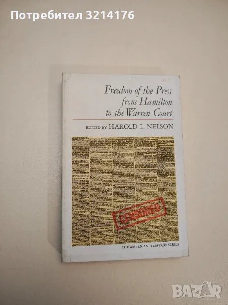 Freedom Of The Press From Hamilton To The Warren Court – Harold L. Nelson, снимка 1