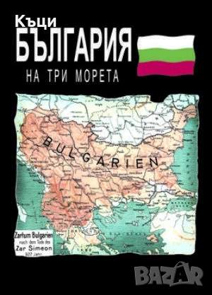 Тениска на България , снимка 1