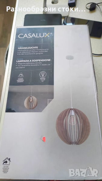 Висяща лампа CASALUX с модерен дизайн, снимка 1