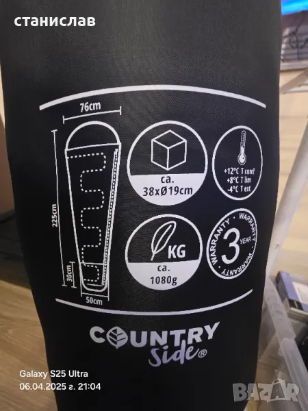 спален чувал country , снимка 1