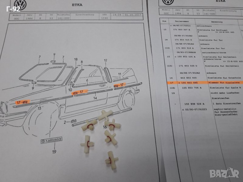 155853585**NEU*VAG**VW** GOLF  1**ЩИПКИ ЗА ЛАЙСНИ **, снимка 1