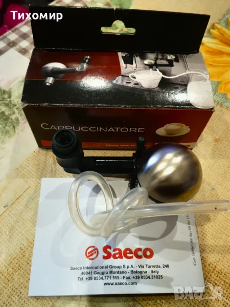 Saeco  Капучинатор , снимка 1
