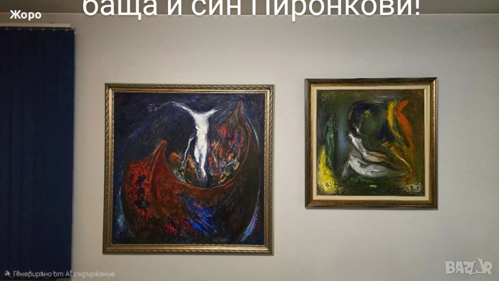 Пиронков Енчо и Петър, снимка 1