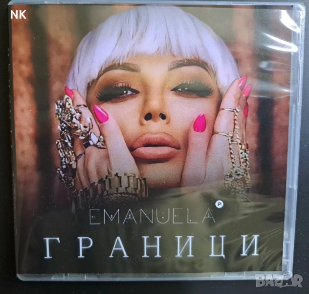 Емануела-Граници , снимка 1