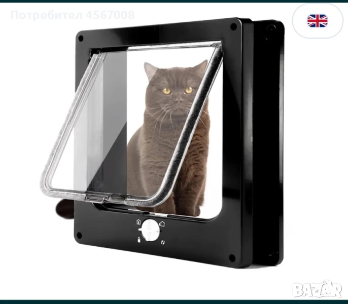 Врата за котки и устройство против гризачи, снимка 1