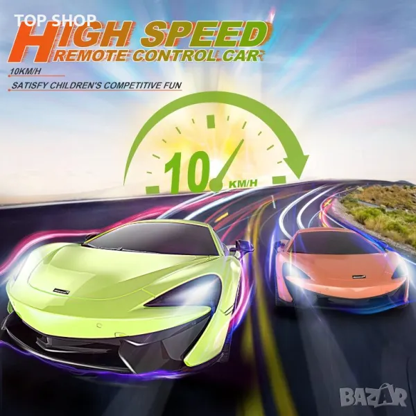 Кола с дистанционно McLaren 570S, снимка 1