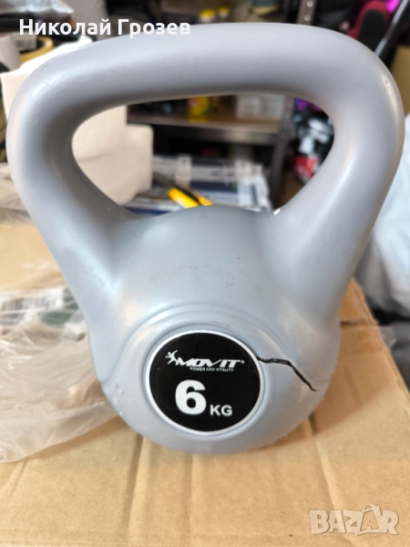 Подувка, Тежест, Гира Movit, 6 кг, Пластмаса/Пясък, Сива , снимка 1