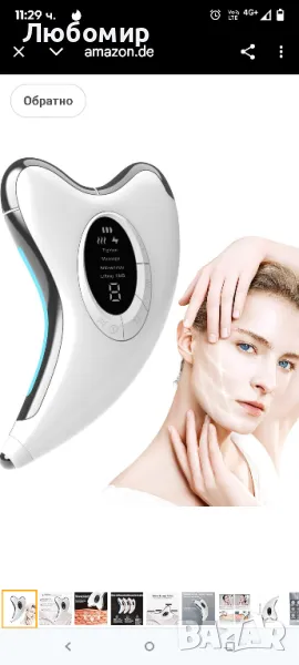 EMS Gua Sha масажор за лице, LED синя, жълта, червена светлина Gua Sha електрически масажорлице, 

, снимка 1