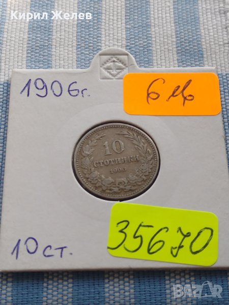 Монета 10 стотинки 1906г. Княжество България за КОЛЕКЦИОНЕРИ 35670, снимка 1
