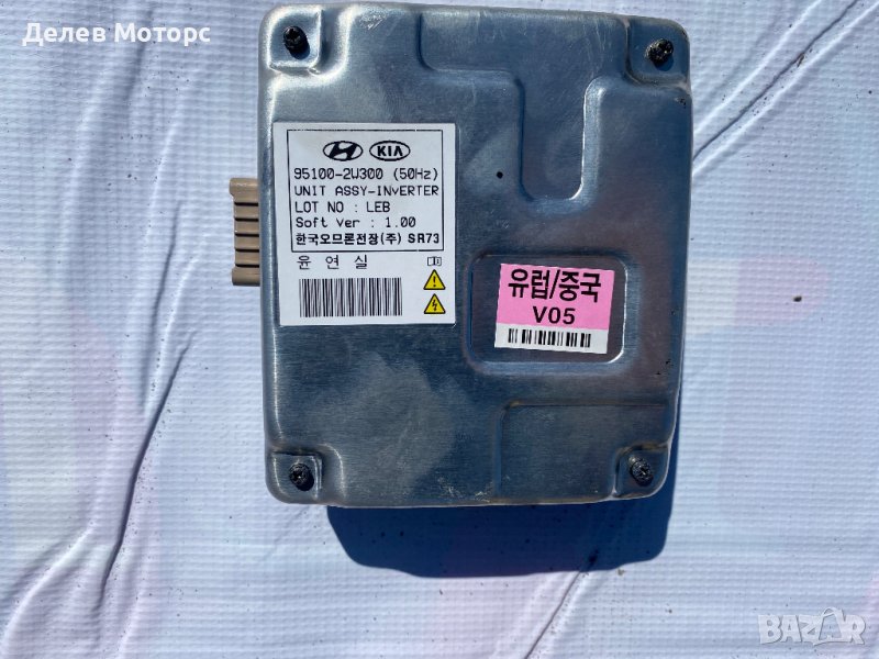 95100-2W300 електронен модул за KIA HYUNDAI 2013-2018, снимка 1