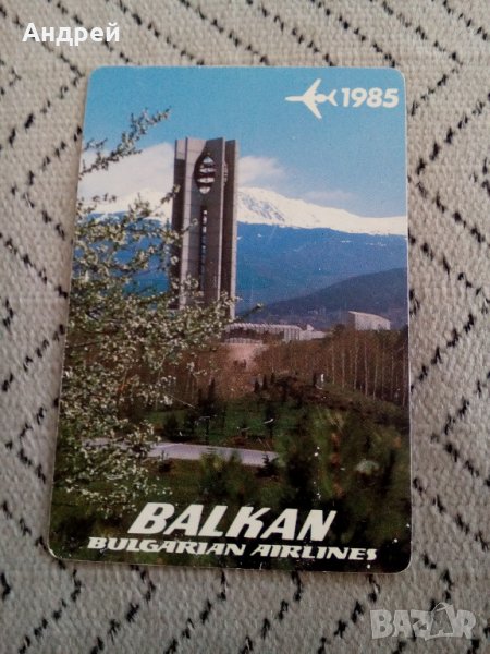 Календарче Balkan,Балкан 1985 #2, снимка 1