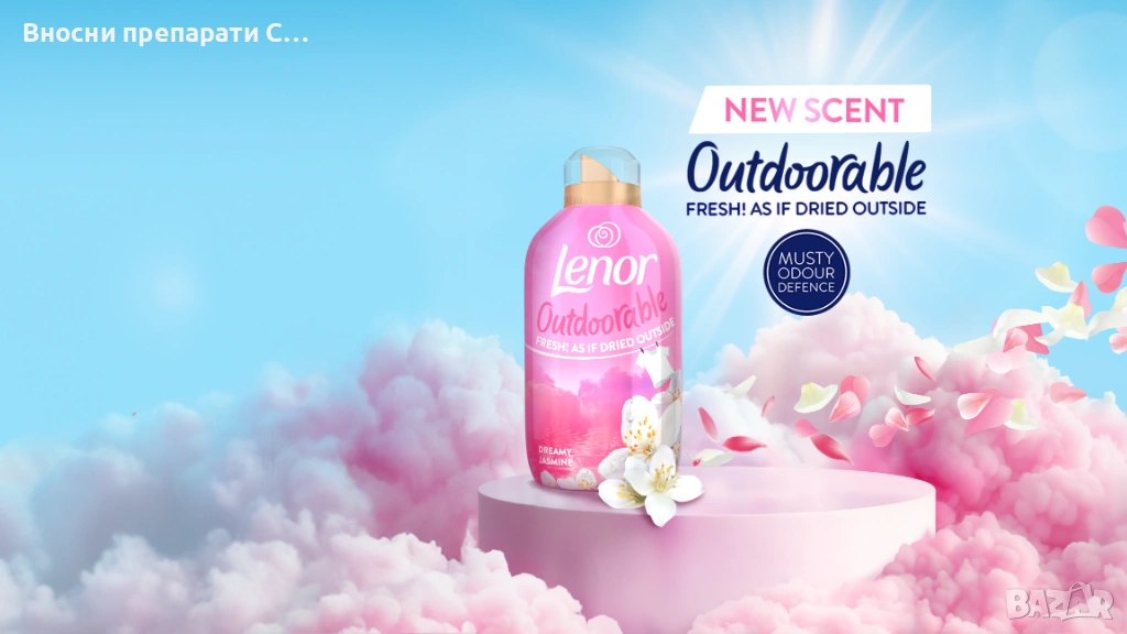 Lenor Outdoorable Dreamy Jasmine 53 пранета 742 мл., снимка 1