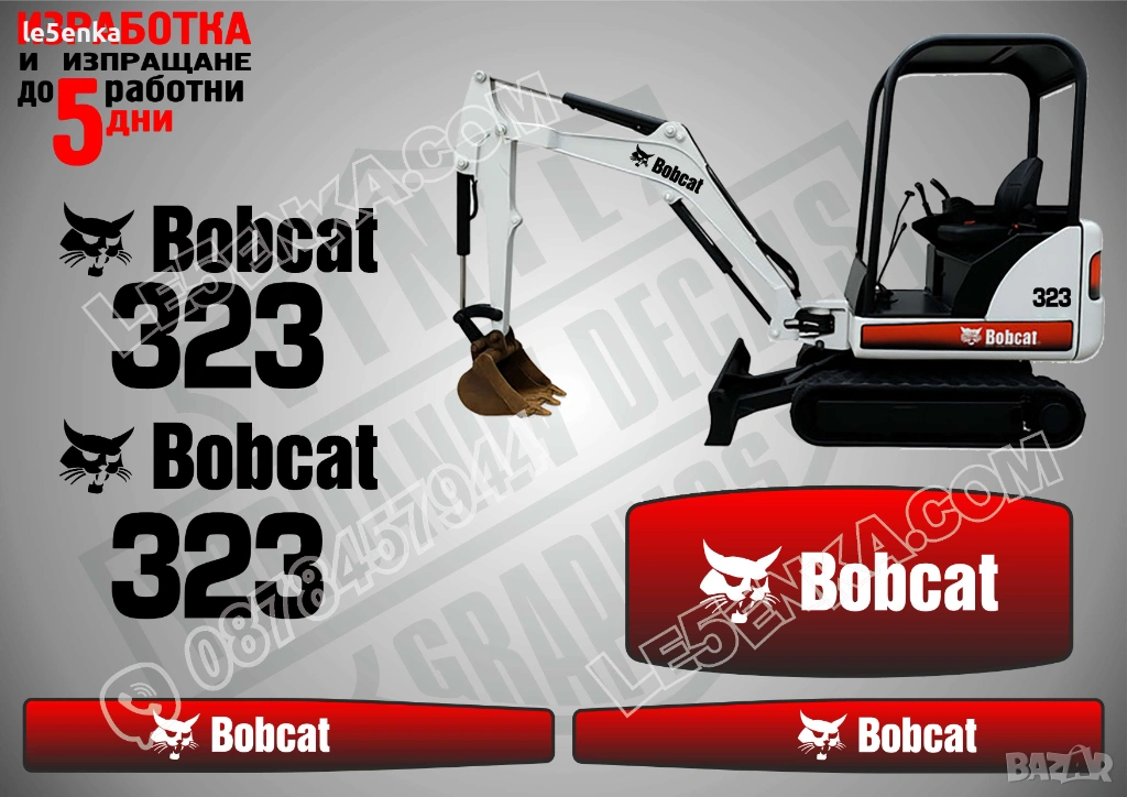 Bobcat 323 стикери, снимка 1