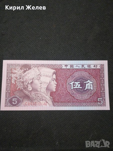 Банкнота - 11193, снимка 1