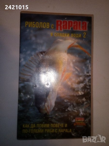 Видеокасета -Риболов с Rapala в сладки води 2, снимка 1