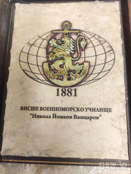 Плакет Военноморско училище , снимка 1