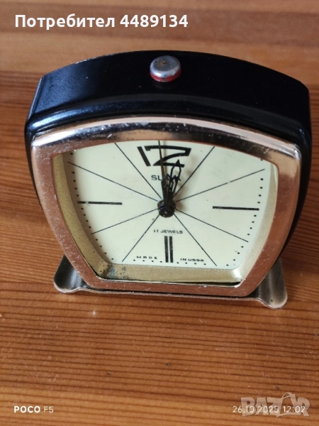 Будилник "Слава" СССР, снимка 1