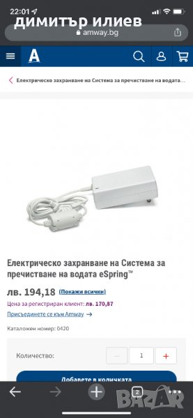 Захранващо устройство за Espring , снимка 1