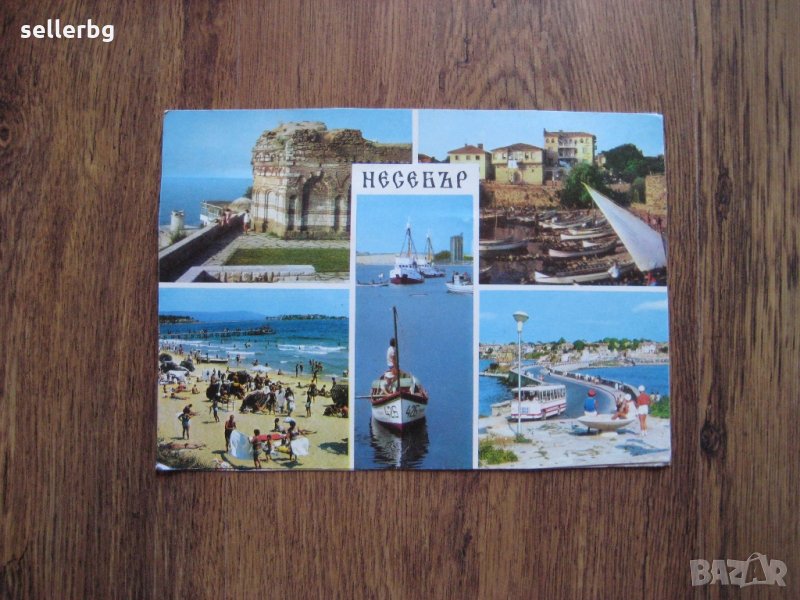 Пощенска картичка от Несебър от 1977 година, снимка 1