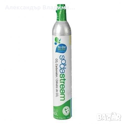 Пълнене на патрон с 0.425кг CO2 за Sodastream, Happy Frizz и други!, снимка 1