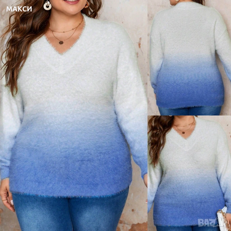 Разкошна макси модерна пухена силно еластична блуза в красив омбре десен- изключително мека, топла и, снимка 1