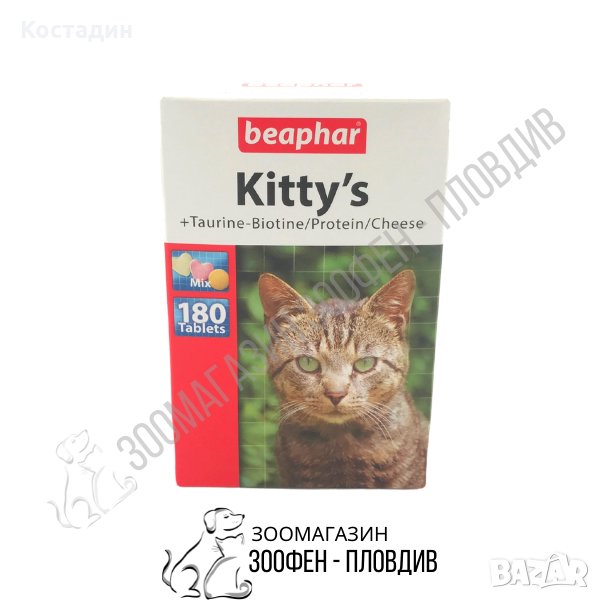 Beaphar Kitty's Mix 180бр. - Допълваща храна за Котки, снимка 1