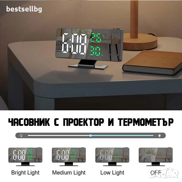 Постоянно светещ дигитален часовник настолен проеткор проекция на стена, снимка 1