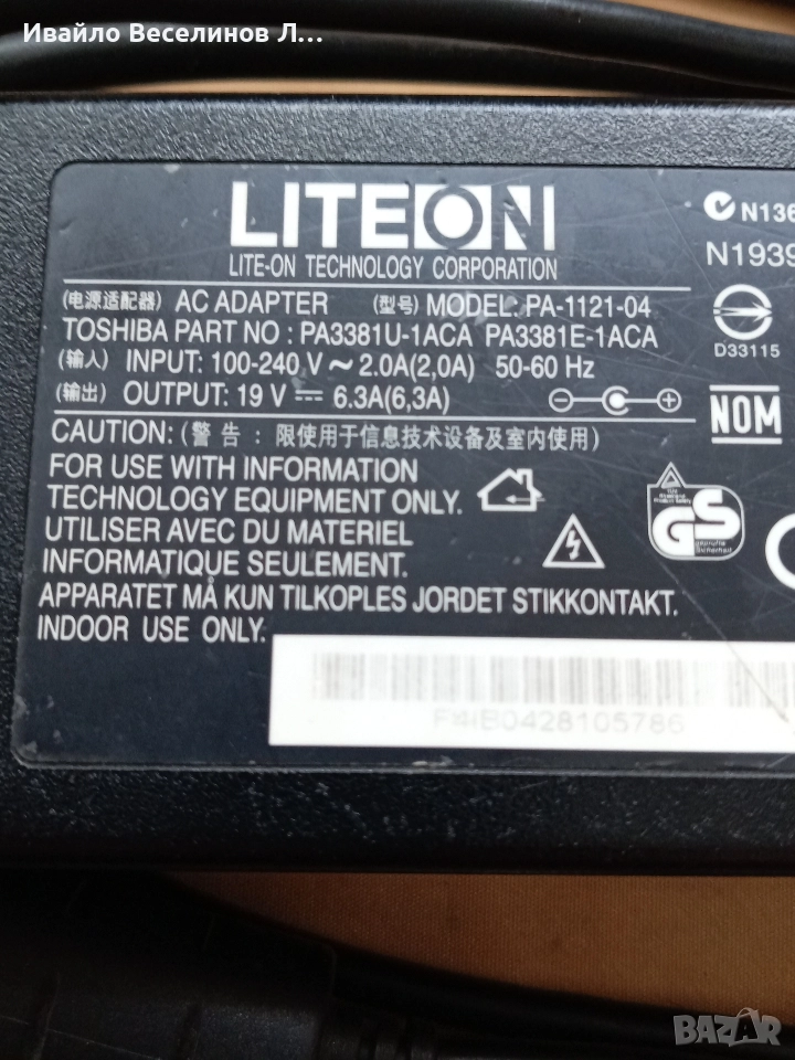 Liteon AC Adapter 19V 6.3A, снимка 1