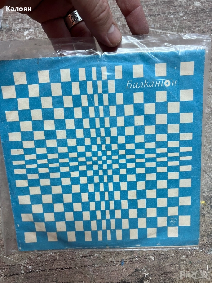 Малка плоча - На учителя с любов - на Балкантон , снимка 1