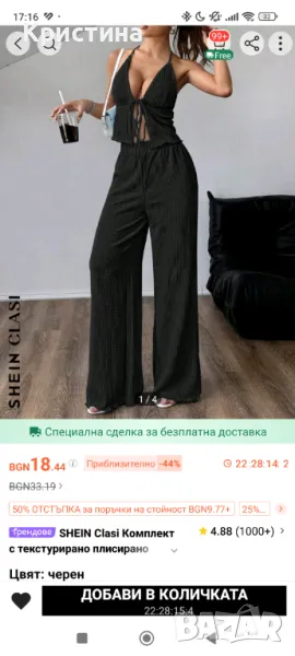 Дамски летен комплект , снимка 1