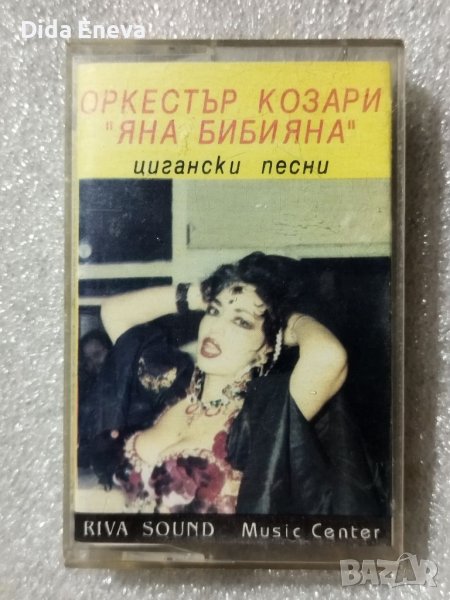 Аудио касетки  с всякаква музика, снимка 1