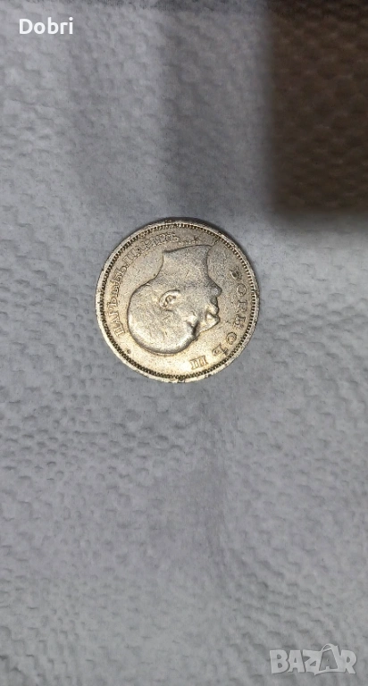 Монета 50 лева,1940 год., снимка 1