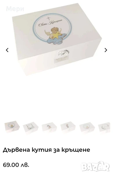 Дървена кутия за кръщене , снимка 1