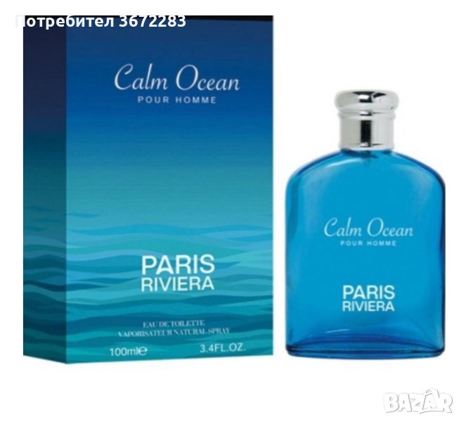 Парфюм Calm Ocean Pour Homme , снимка 1