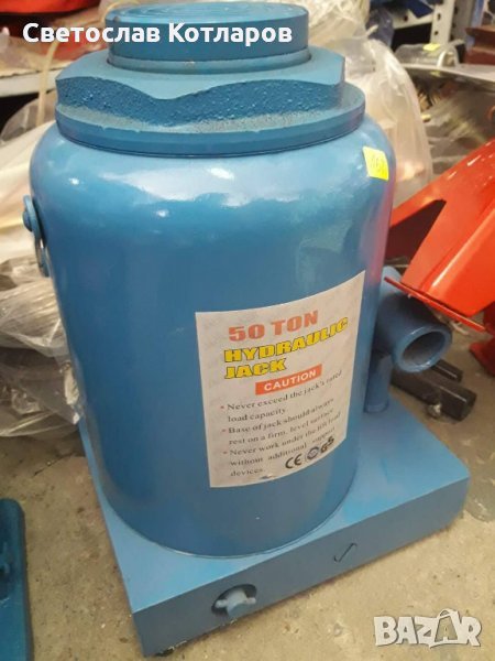 крик 50 тона , снимка 1