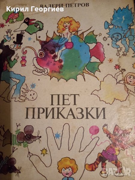 Детски книги , снимка 1