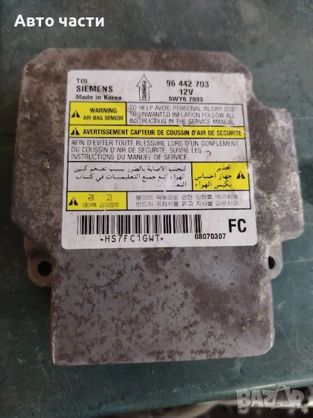 96442703 Блок управления AIR BAG GM Aveo (T250) (2005 - 2011), снимка 1