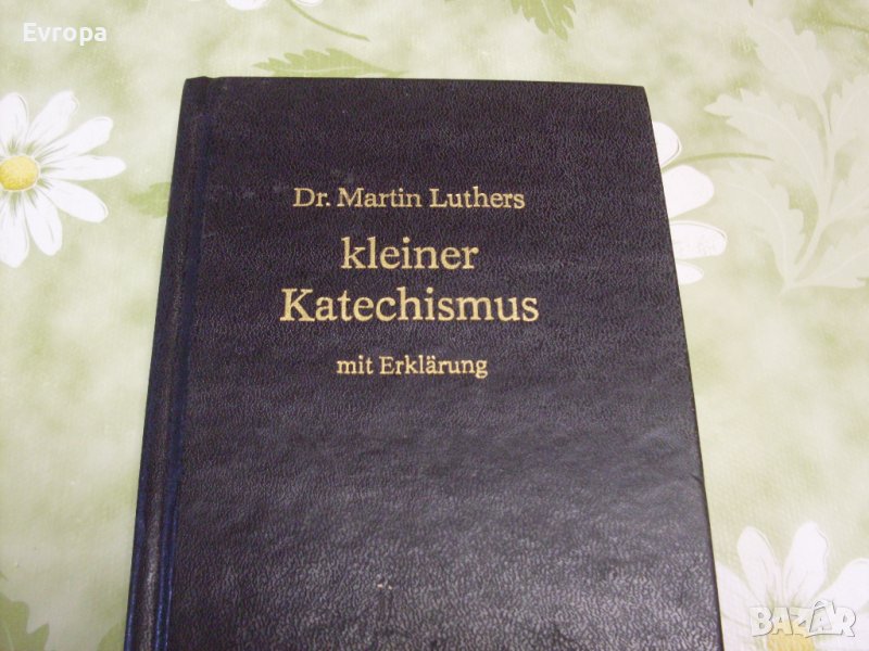 Книга., снимка 1