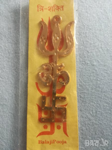 Сувенир Тризъбецът на Шива, снимка 1