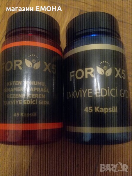 FORX5 КАПСУЛИ ЗА ОТСЛАБВАНЕ FOR X5, снимка 1