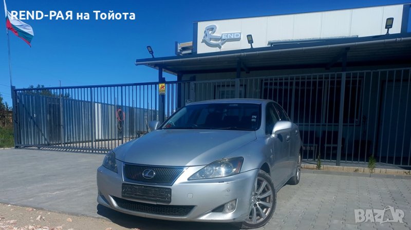 REND предлага за части LEXUS IS250 AUTO 2006-2011, снимка 1