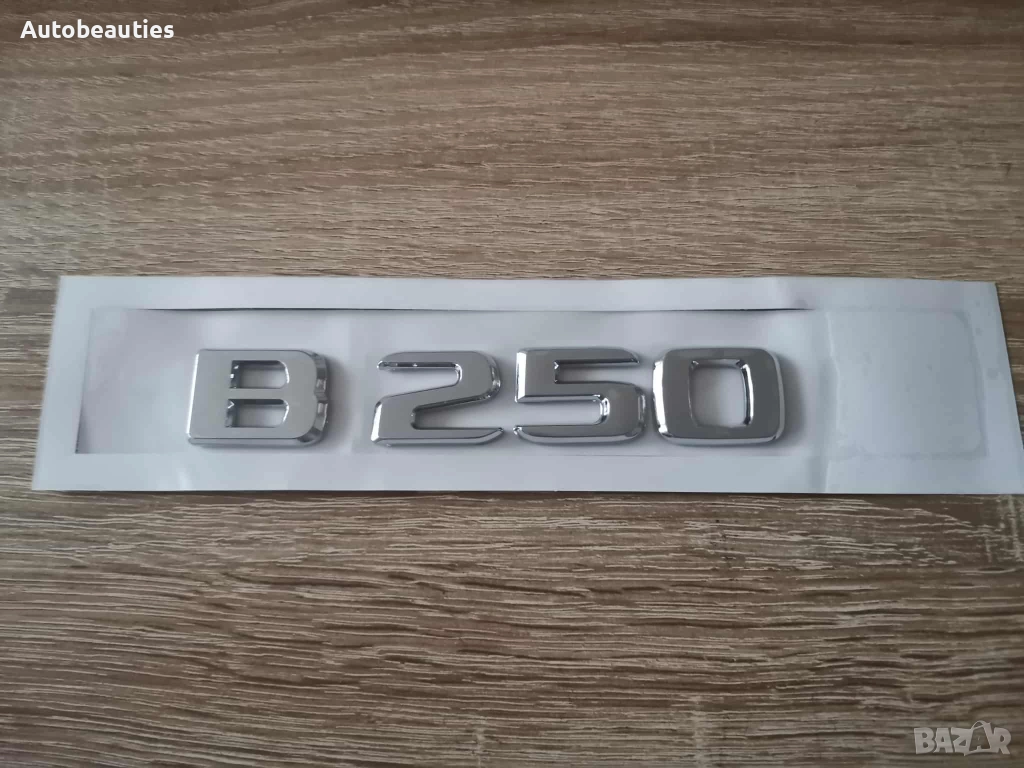сребрист надпис Mercedes Benz B 250, снимка 1