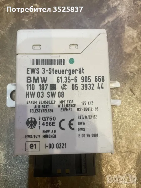 BMW e39 e46 EWS 61 35 6 905 668, снимка 1