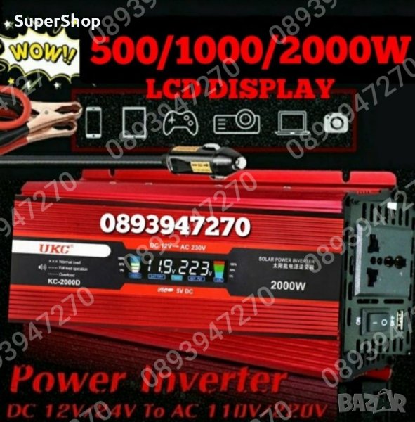 Инвертор с LCD дисплей UKC 500/1000/2000W/ 12V 220V, Инвертер, снимка 1