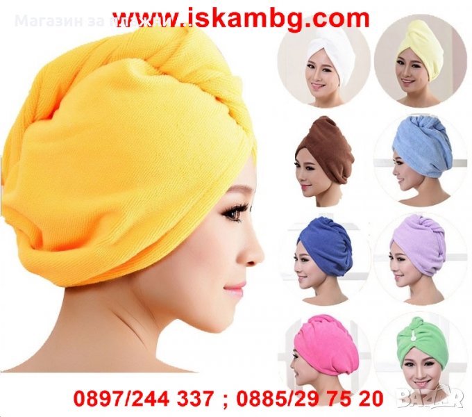 Кърпа за коса от мек микрофибър, снимка 1