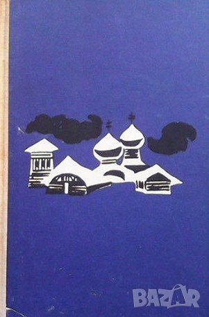 Порой Григорий Боровиков, снимка 1