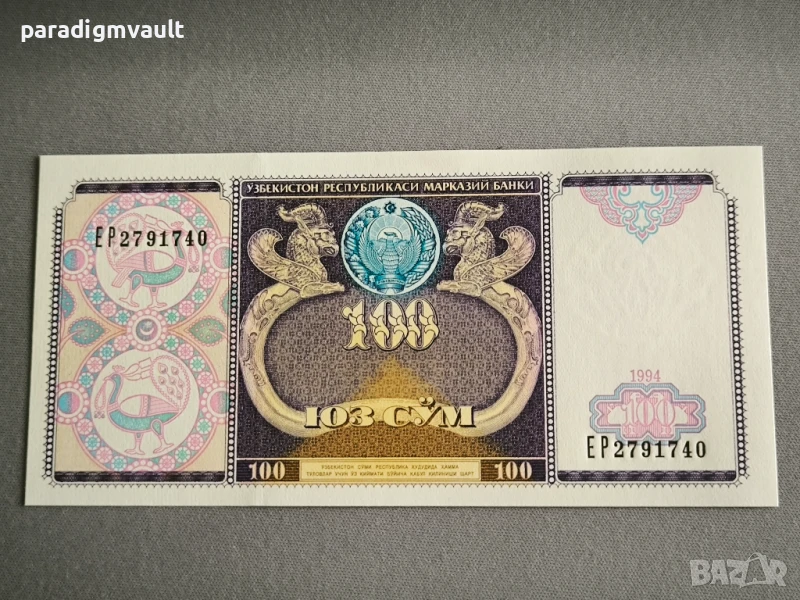 Банкнота - Узбекистан - 100 сум UNC | 1994г., снимка 1