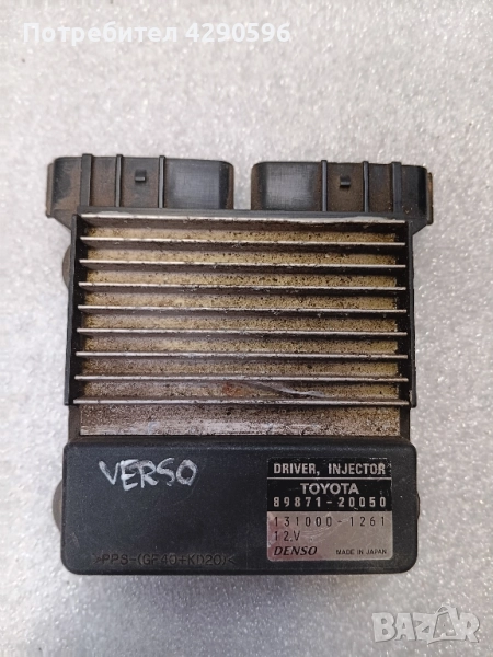 Модул дюзи за Toyota - 89871-20050, снимка 1