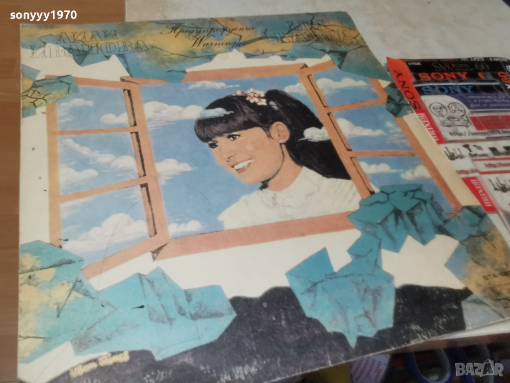 ЛИЛИ ИВАНОВА 1112251953, снимка 1