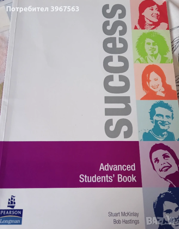 Книга,,Учебник английски,,, снимка 1